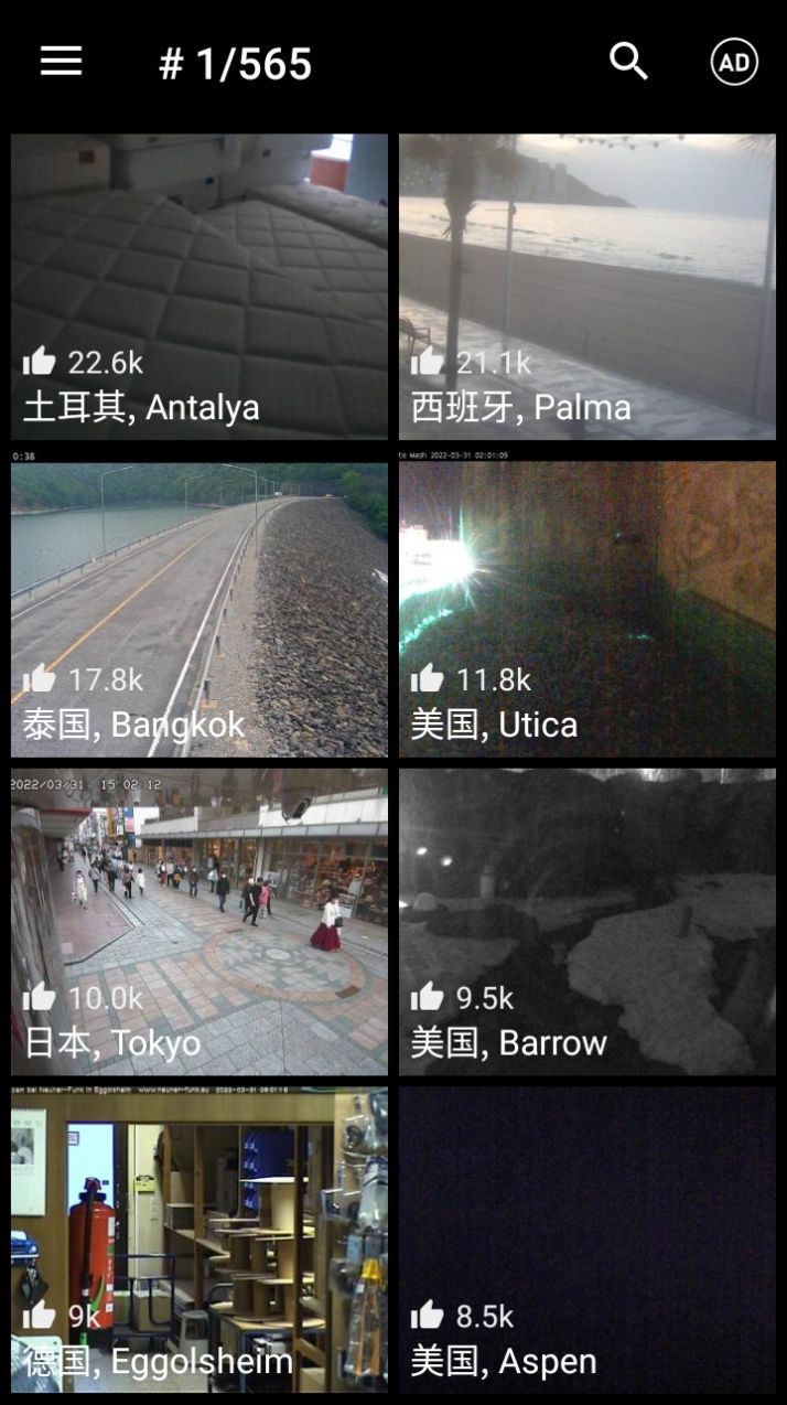 live camera全球?qū)崨r攝像頭安卓版下載手機(jī)漢化版2022截圖5