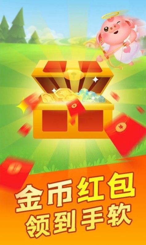 幸福養(yǎng)豬場(chǎng)養(yǎng)豬游戲2022紅包版截圖1