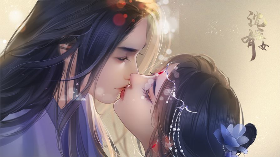 易次元沈家有女游戲下載手機(jī)版截圖1