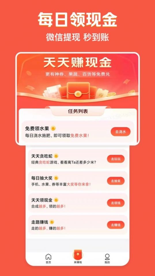 2022美團(tuán)極速版推廣拉新app下載安裝截圖2