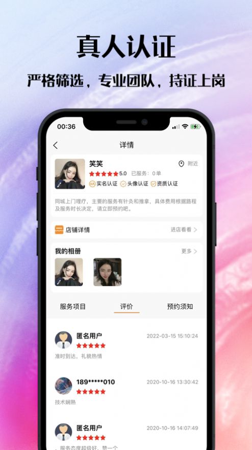 閃客到家上門服務app客戶端截圖1