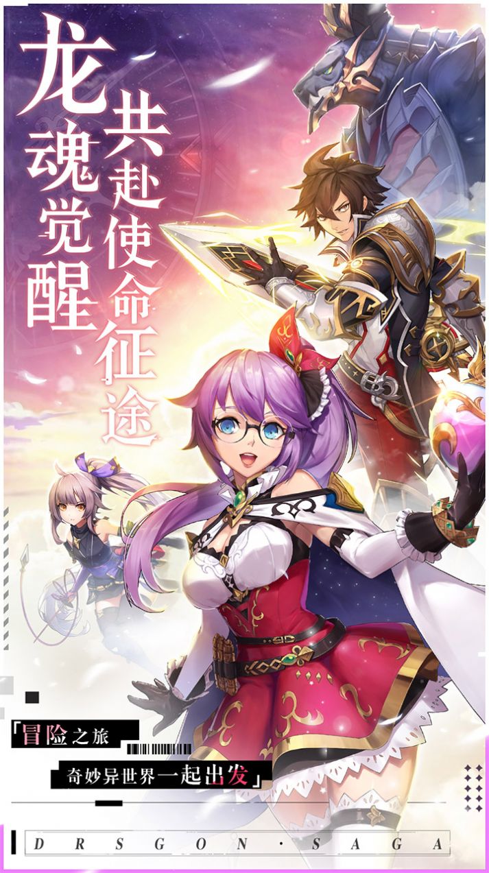 夢想獵人尋龍勇士手游安卓版截圖3