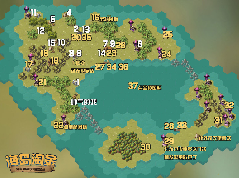 劍與遠(yuǎn)征海島淘金攻略路線圖：奇境探險海島淘金通關(guān)路線一覽