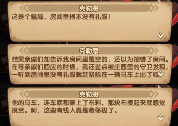 劍與遠征失落榮光兇手是誰？失落榮光嫌犯推定兇手攻略