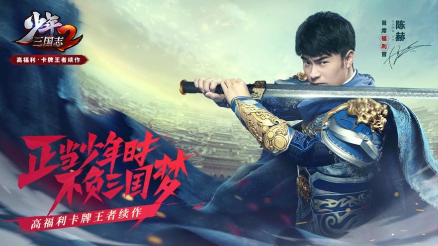排序大師少年三國(guó)志2游戲最新版截圖2