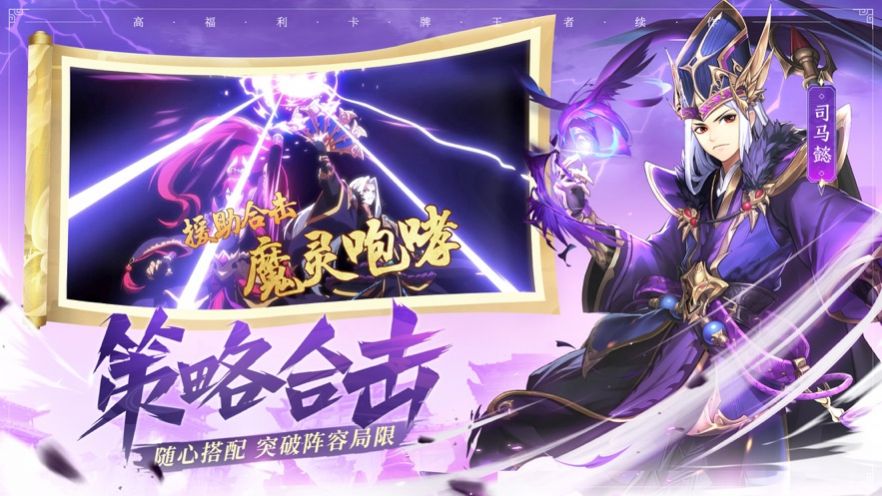 排序大師少年三國(guó)志2游戲最新版截圖3