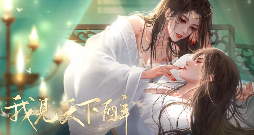 易次元我見天下醉游戲完整版截圖2