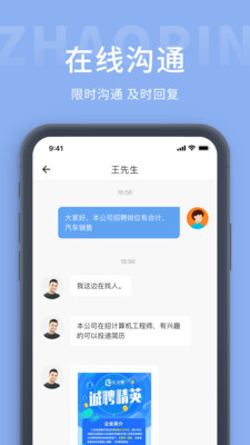 天台人才网招聘2022最新版app截图3: