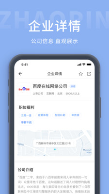 天台人才网招聘2022最新版app截图2: