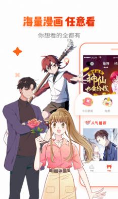 韓劇漫畫首頁免費(fèi)登錄APP版截圖4