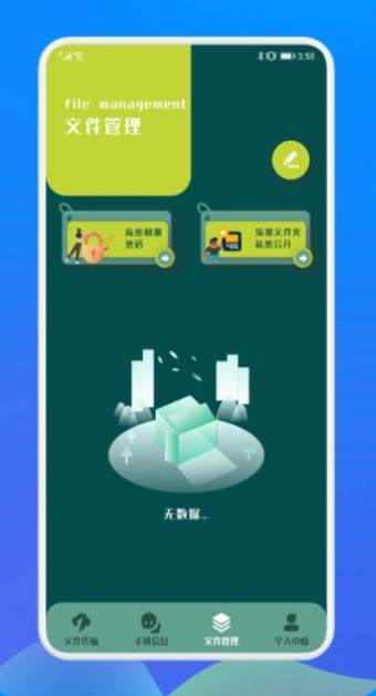 無線傳輸APP下載截圖3
