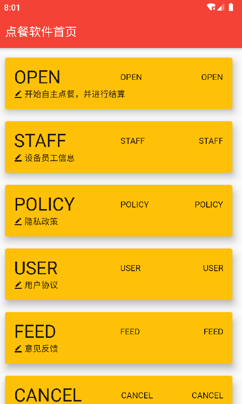 凱發(fā)樂(lè)園點(diǎn)餐app手機(jī)版截圖3