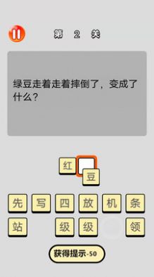 單機(jī)腦筋急轉(zhuǎn)彎游戲版截圖3