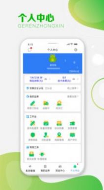 運呱呱貨主app版截圖2