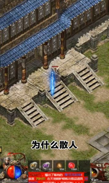 攻速傳奇攻速版手游最新版截圖2