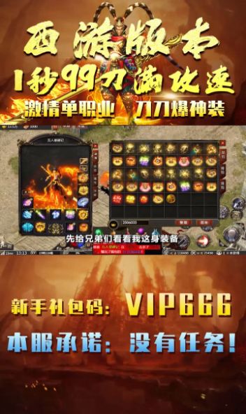 攻速傳奇攻速版手游最新版截圖1