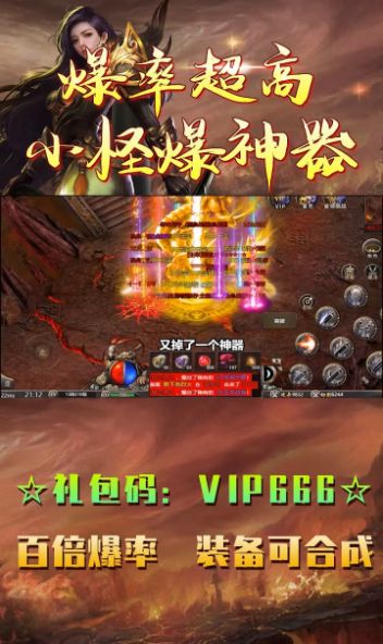 攻速傳奇攻速版手游最新版截圖3