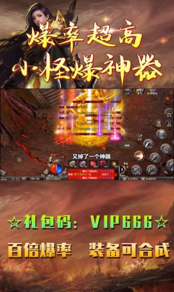 攻速傳奇攻速版手游最新版截圖4