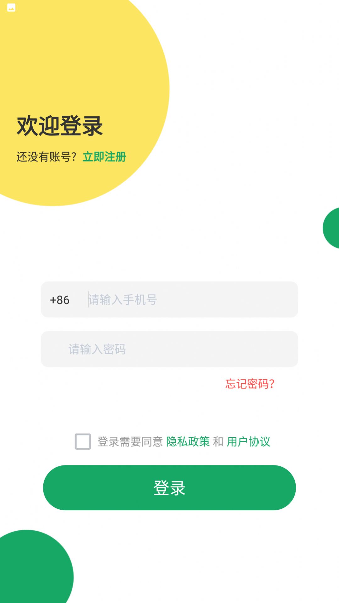 VF租房管理app手機(jī)版截圖2