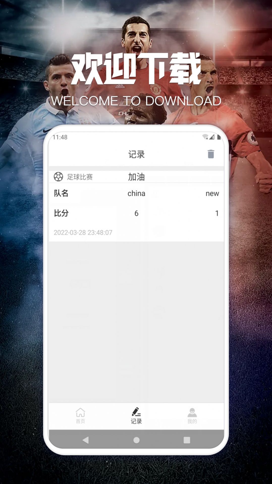 虎牙體育賽事資訊app下載截圖7