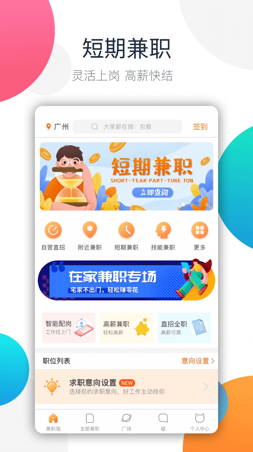 阿拉豬樹洞傾聽者app兼職版截圖1