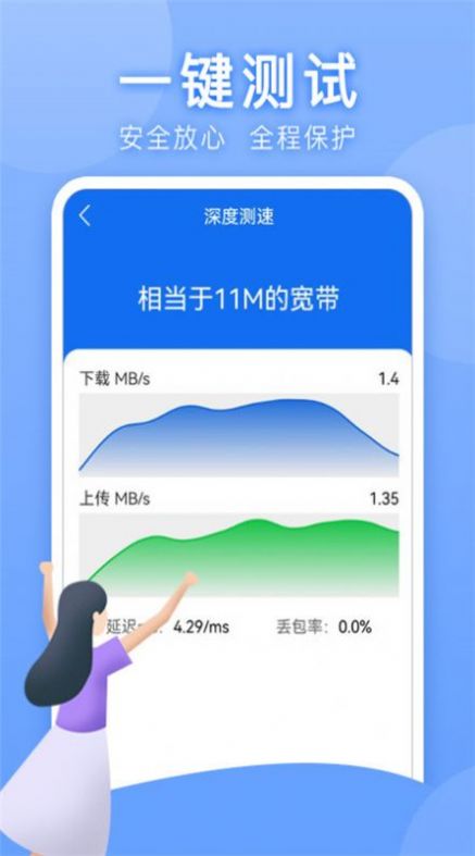 萬(wàn)能WLAN上網(wǎng)助手APP安卓版截圖1