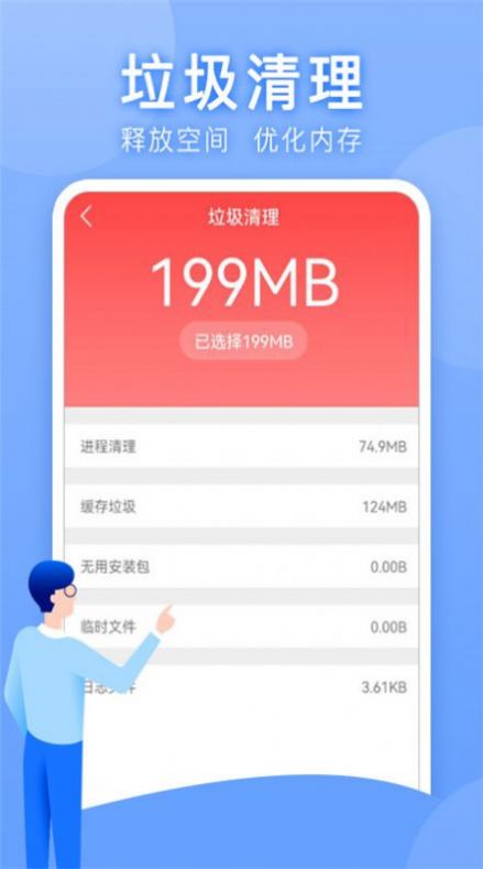 萬(wàn)能WLAN上網(wǎng)助手APP安卓版截圖3