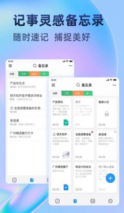 時(shí)光待辦app最新版截圖3