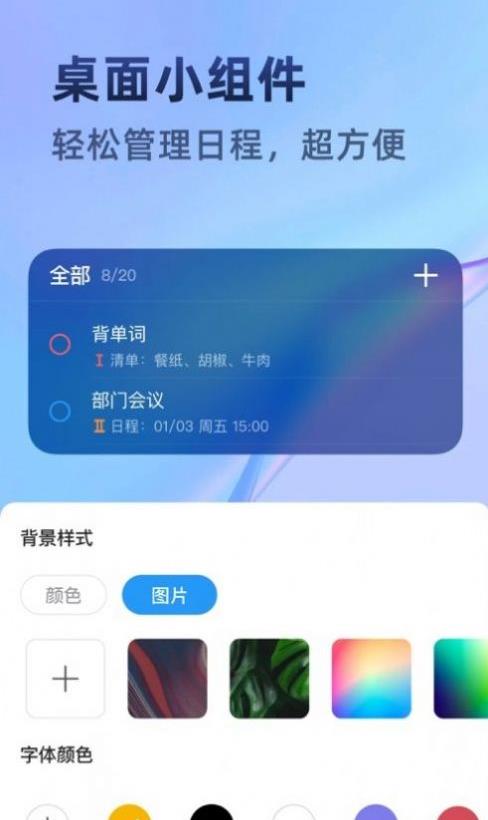 時(shí)光待辦app最新版截圖1