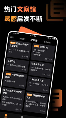 提詞貓?zhí)嵩~器APP版截圖2