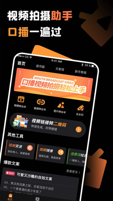 提詞貓?zhí)嵩~器APP版截圖4