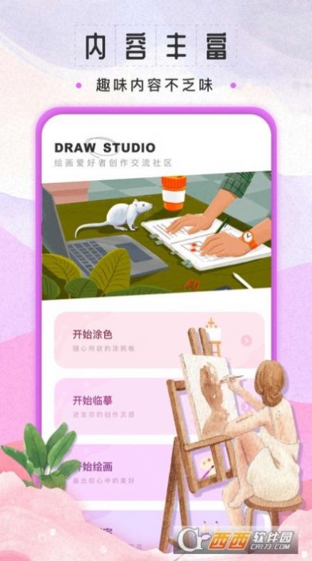 sketchbook繪畫app版截圖1