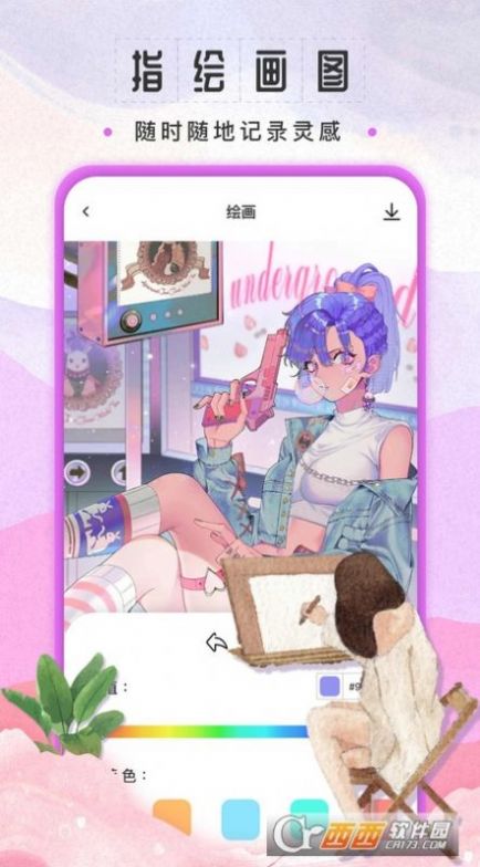 sketchbook繪畫app版截圖3
