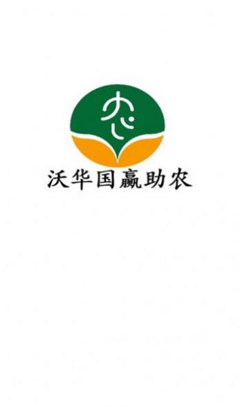 沃華國(guó)贏助農(nóng)項(xiàng)目平臺(tái)app軟件下載截圖3