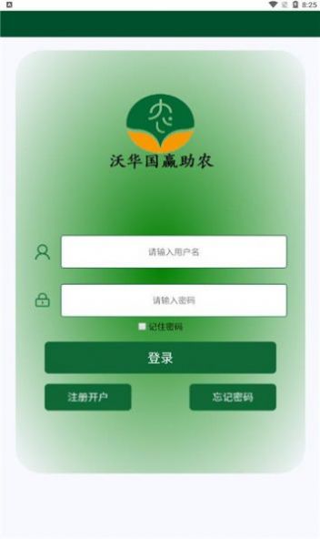 沃華國(guó)贏助農(nóng)項(xiàng)目平臺(tái)app軟件下載截圖4