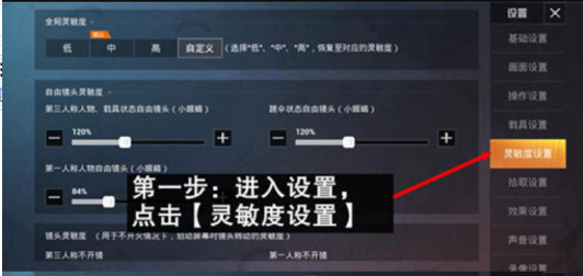 和平精英靈敏度最新2022分享碼大全：靈敏度怎么調(diào)最穩(wěn)分享碼2022