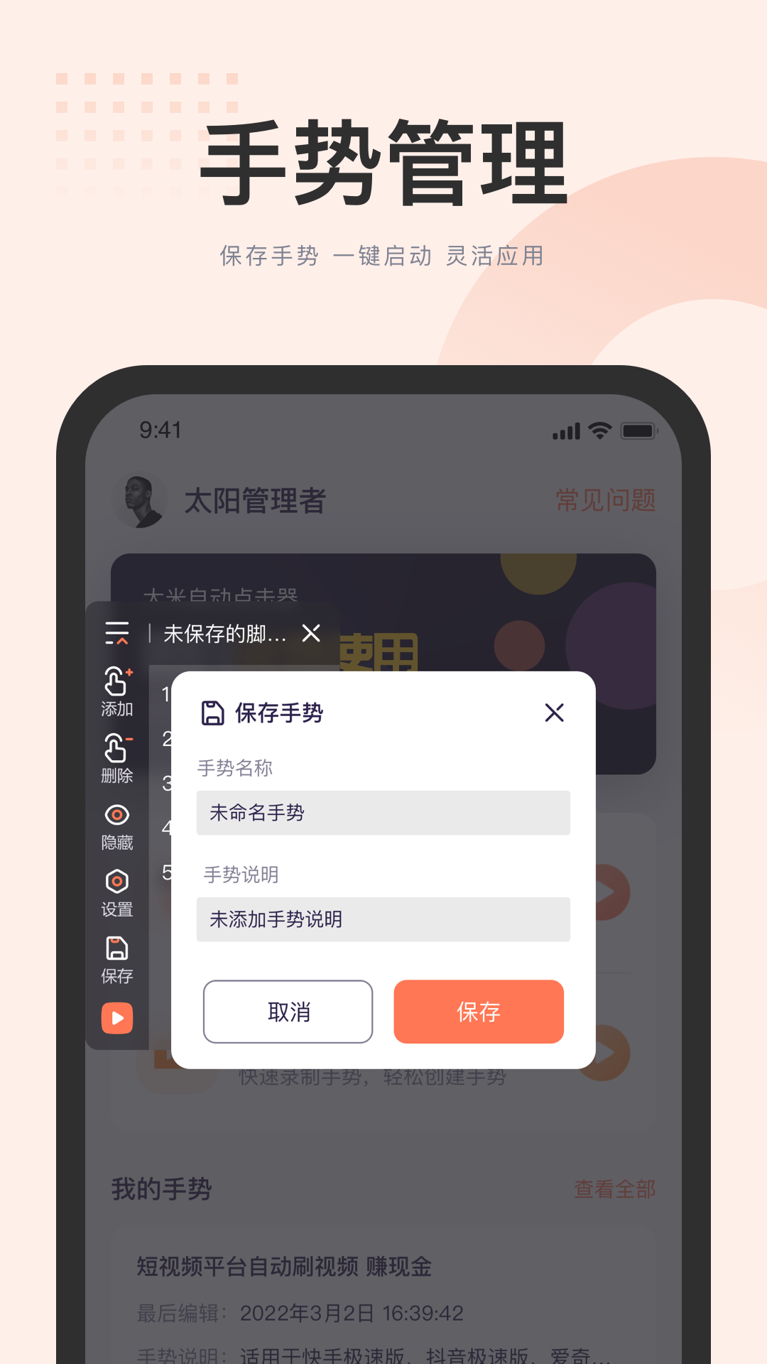 大米點擊器APP最新版截圖2