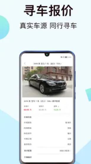 一車新車汽車服務(wù)app手機(jī)版截圖1