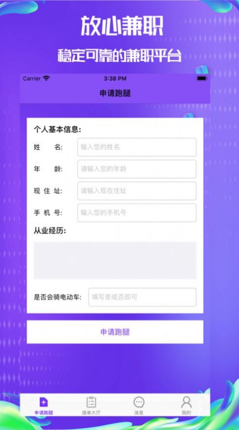 抖啦咪数据助手app下载截图2: