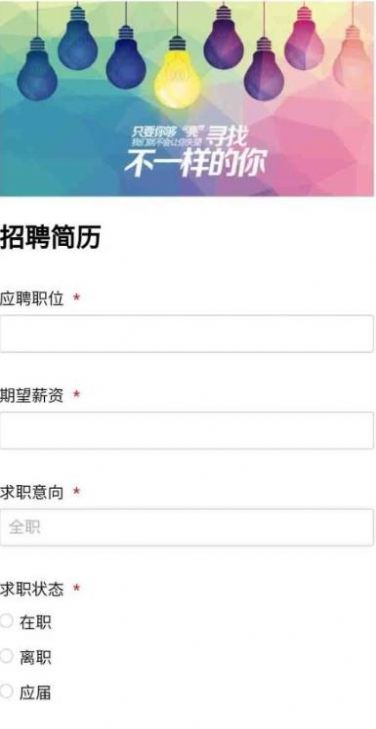 甄靠譜求職招聘app版截圖1