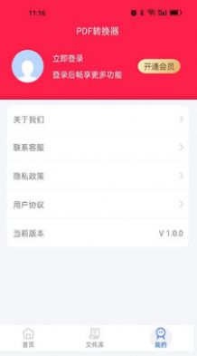 PDF貓PDF轉(zhuǎn)換器app手機(jī)版截圖1
