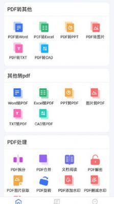 PDF貓PDF轉(zhuǎn)換器app手機(jī)版截圖2