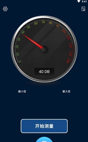 測(cè)分貝軟件蘋果手機(jī)下載截圖2