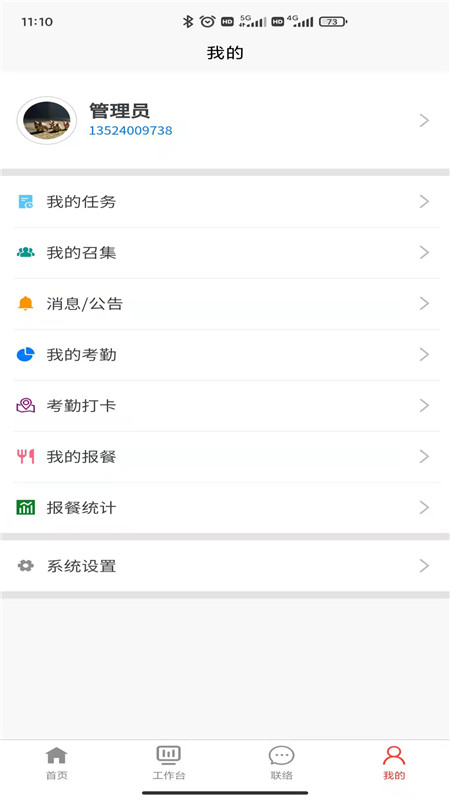 數(shù)字大寧政務(wù)辦公APP版截圖3