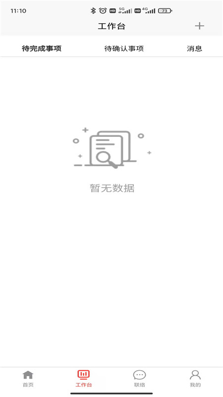 數(shù)字大寧政務(wù)辦公APP版截圖4