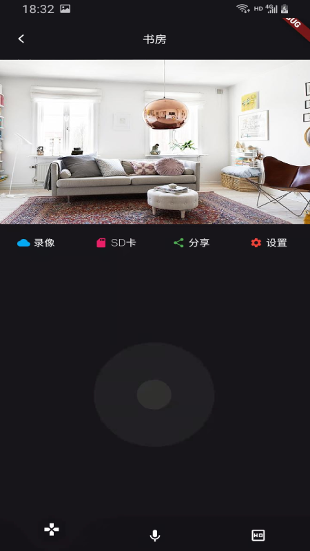16See智能監(jiān)控APP最新版截圖2