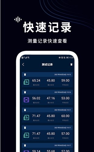 測(cè)分貝軟件蘋果手機(jī)下載截圖3