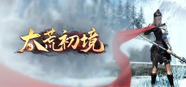 太荒初境法寶噬魂怎么升級(jí)？法寶獲取位置升級(jí)方法攻略匯總圖片1