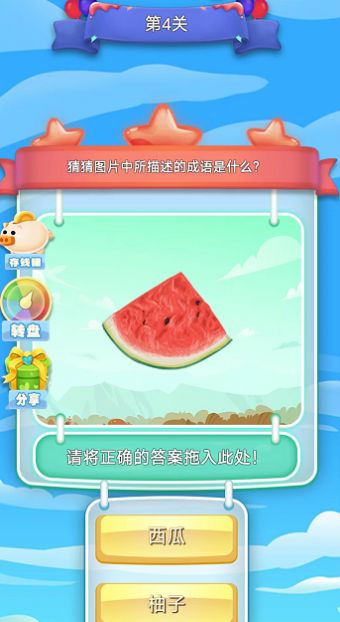 超級找茬游戲版截圖1