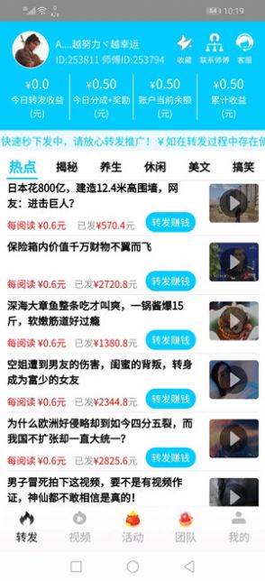 派大鑫資訊轉發(fā)app最新版截圖1